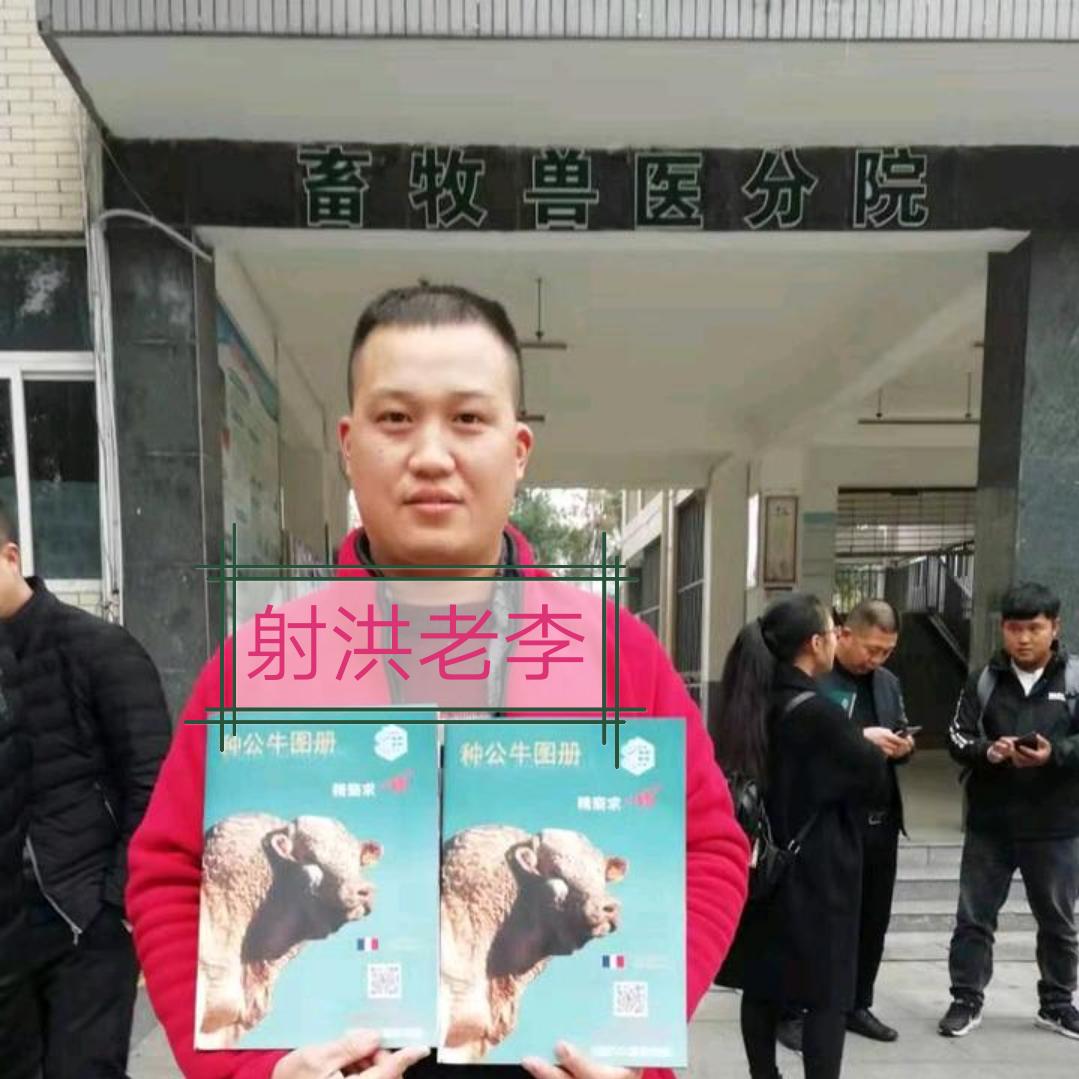 射洪西德名优种牛改良繁育基地