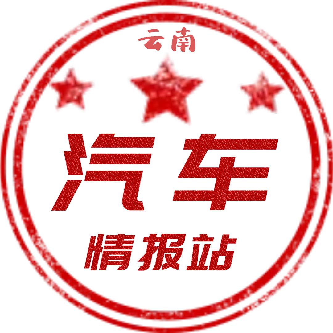 曲靖阮老板 | 折扣新车 库存新车
