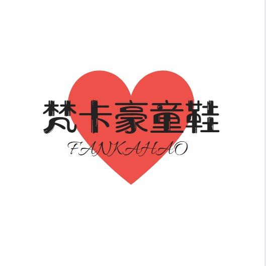 梵卡豪童鞋