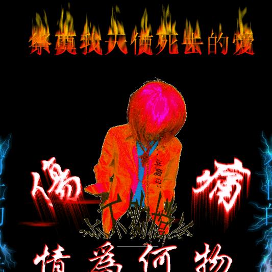 别紧张我又不是什么好人จุ๊บ