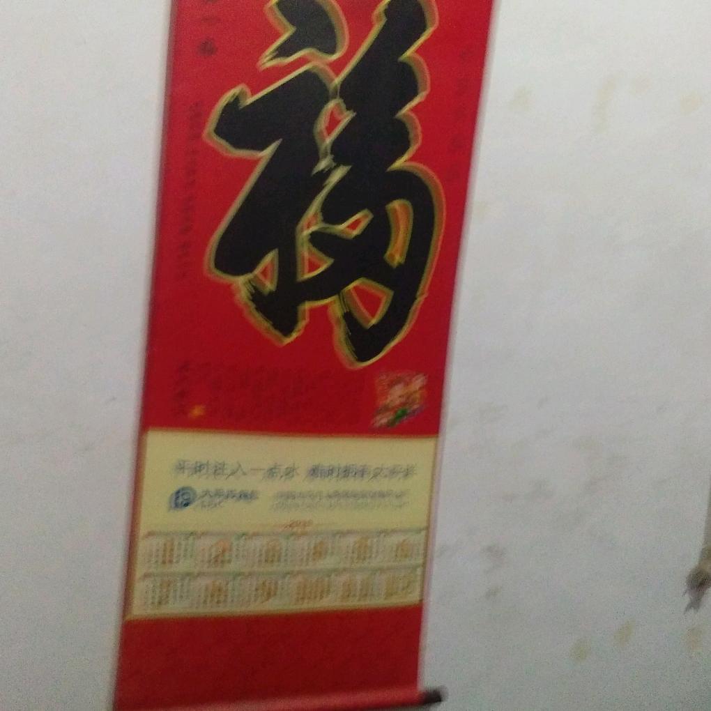 旭日东开