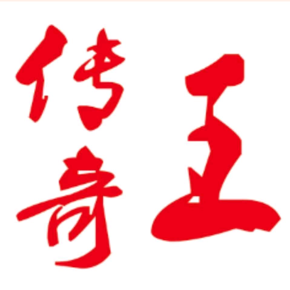王传奇烩面