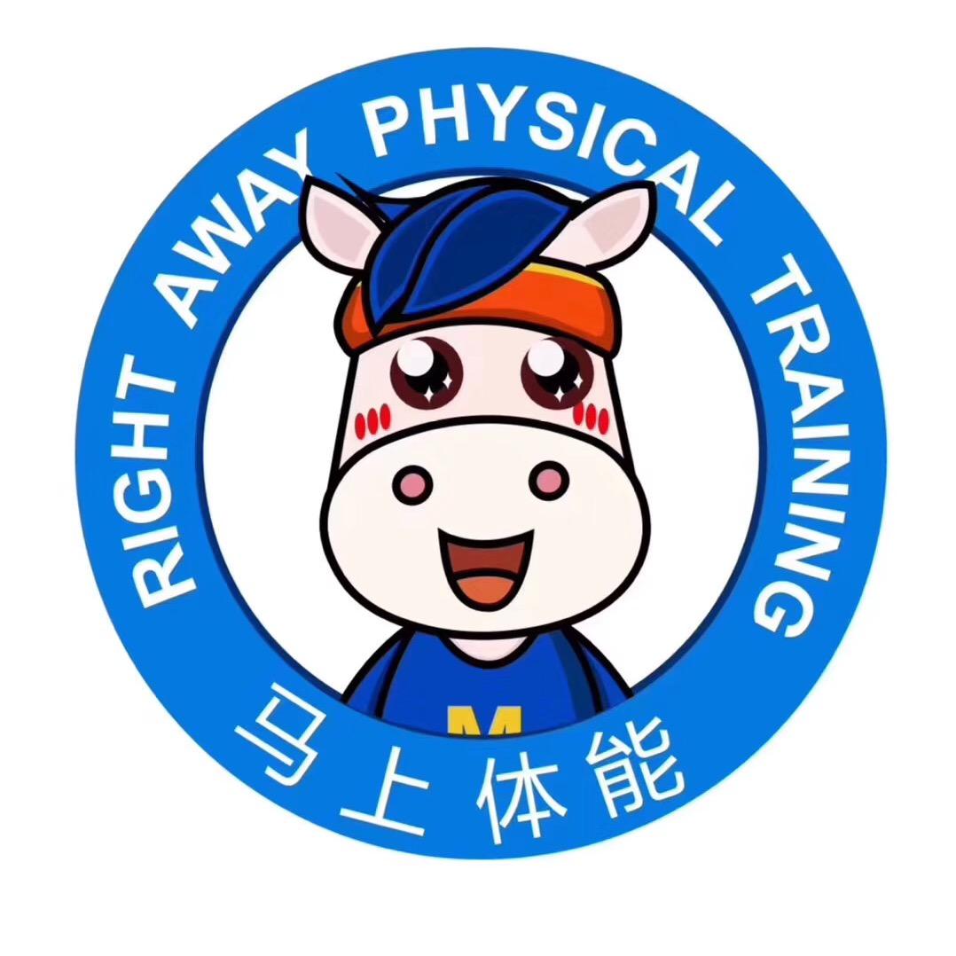 马上体能少儿运动中心