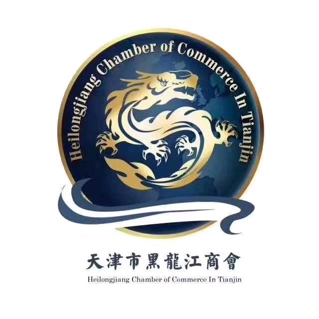 天津市黑龙江商会
