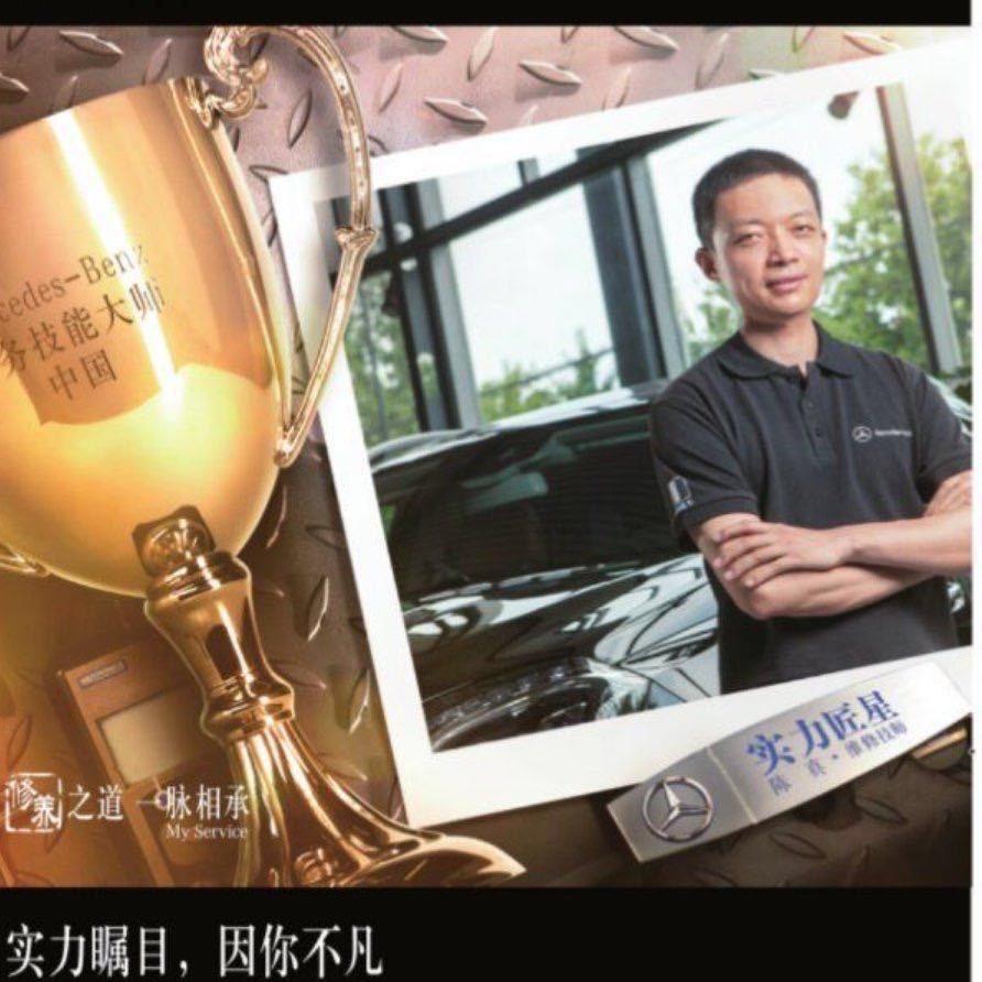 冠军老陈奔驰专修