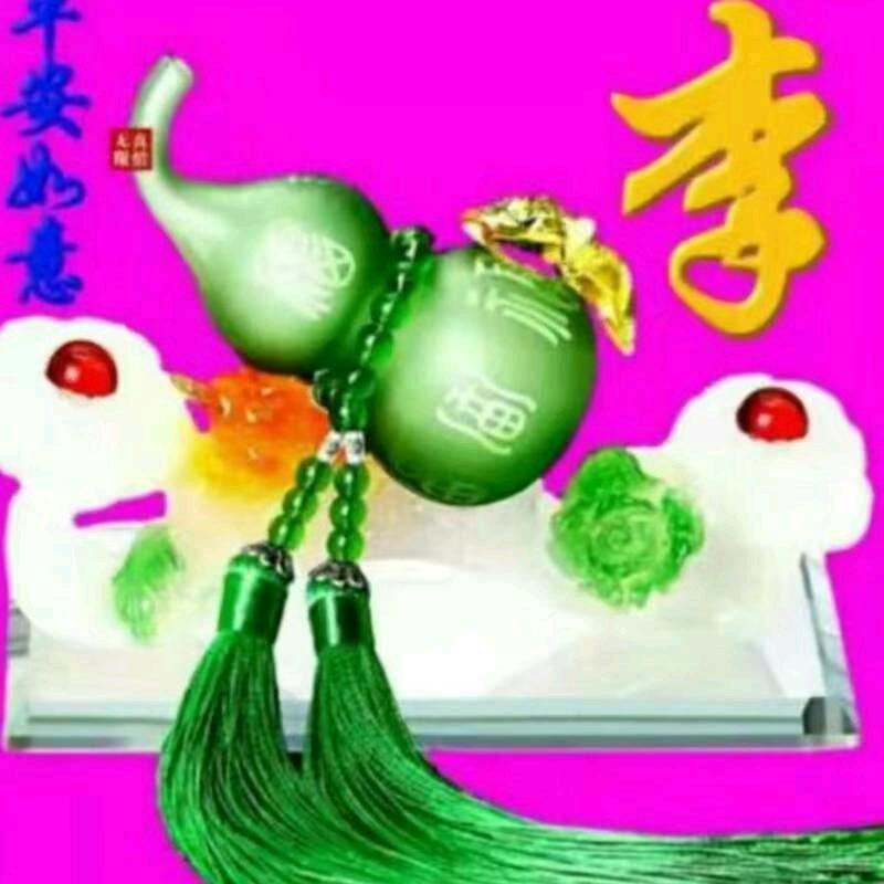 李