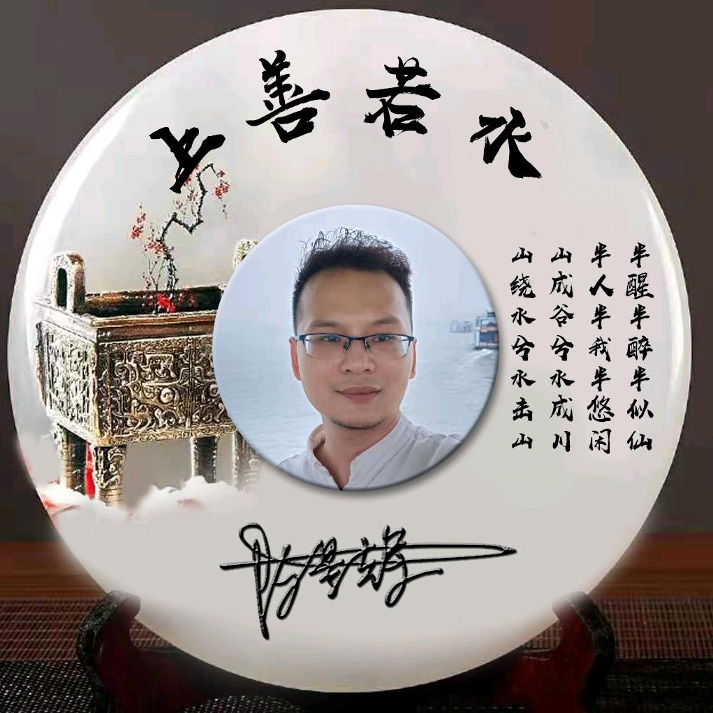 ꧁꫞꯭辉哥꫞꧂