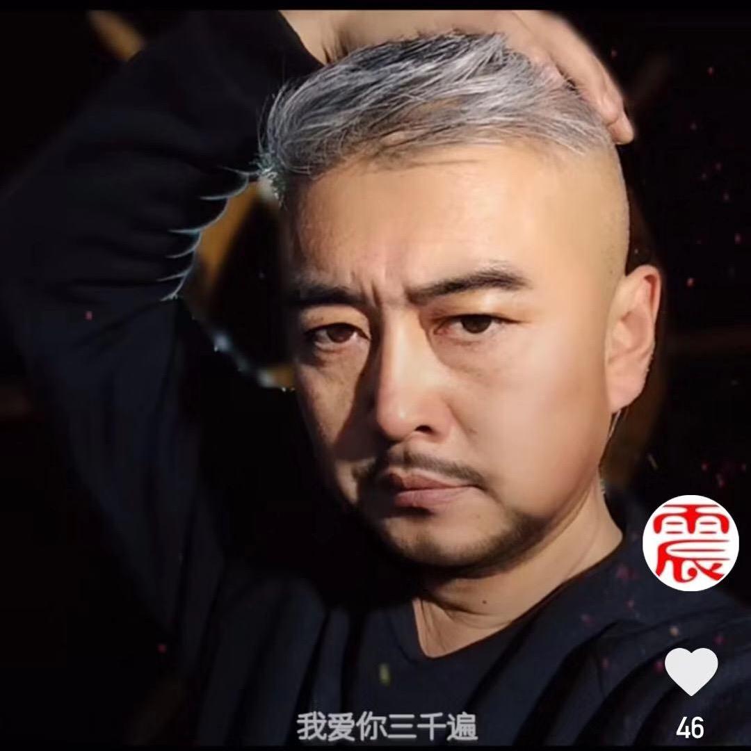 大耳岳父王震