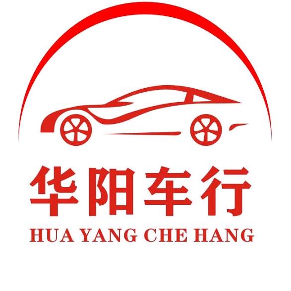伊犁华阳二手车行
