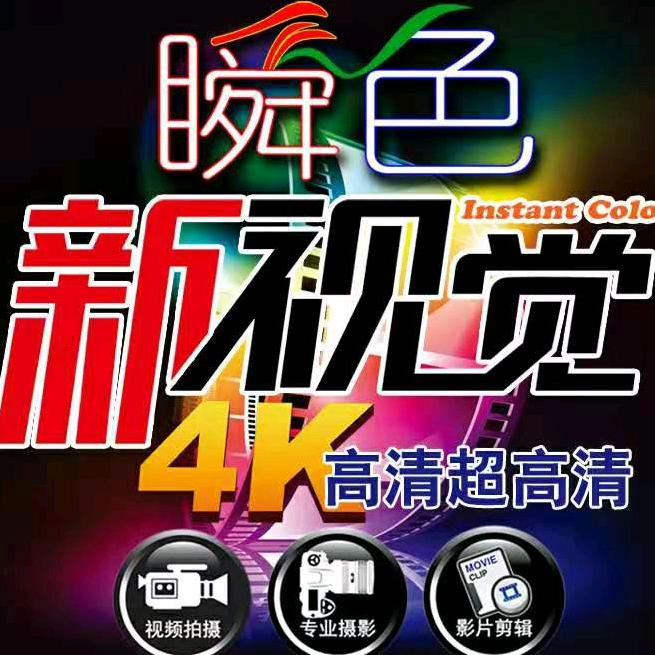 瞬色♥新视觉