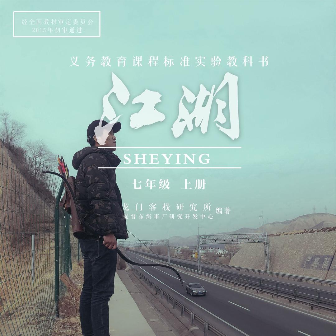 陈胖子