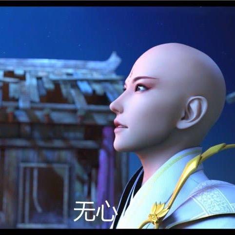 无心