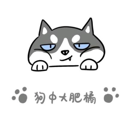 我的大胖子啊