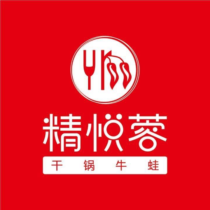 精悦蓉