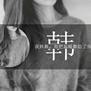 ～看淡ㄋy1切～