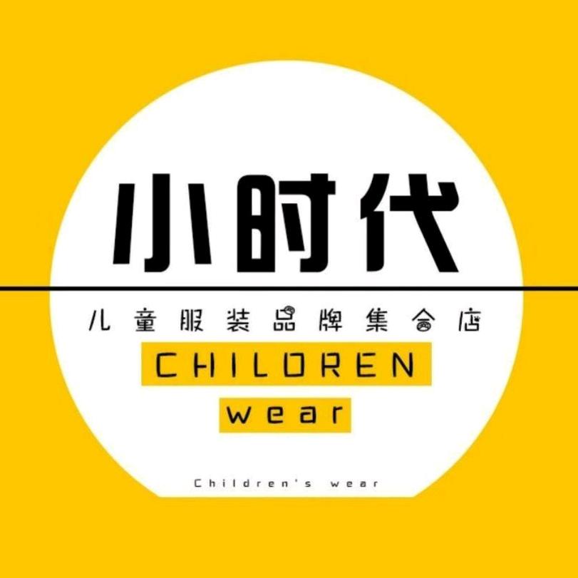 绵阳城区小时代童装店