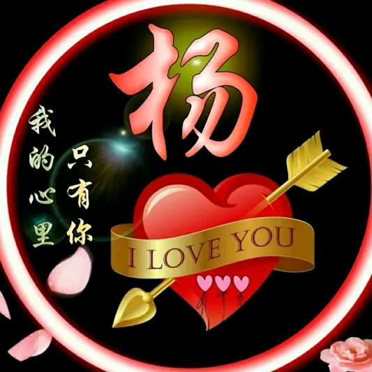 吉祥如意💗💗