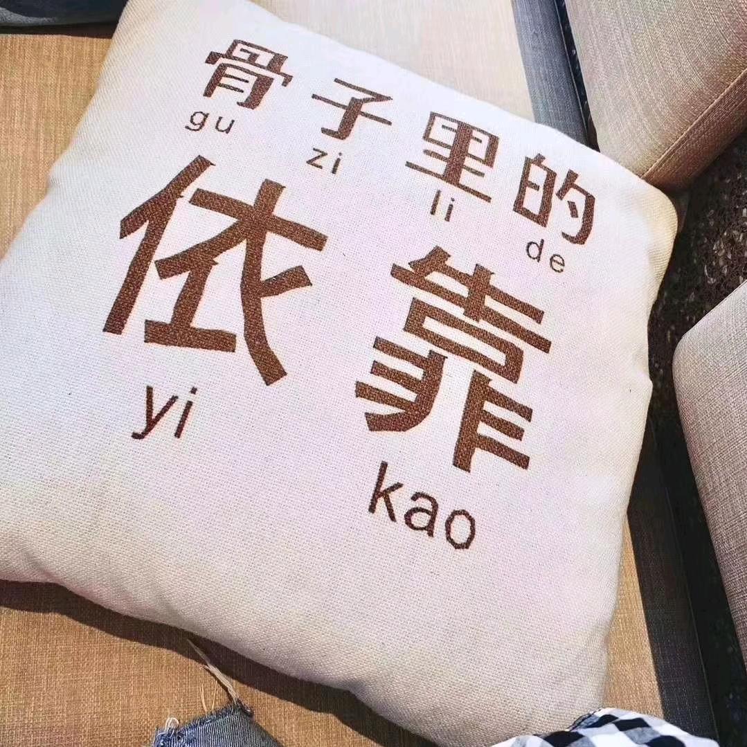 @胡汉三