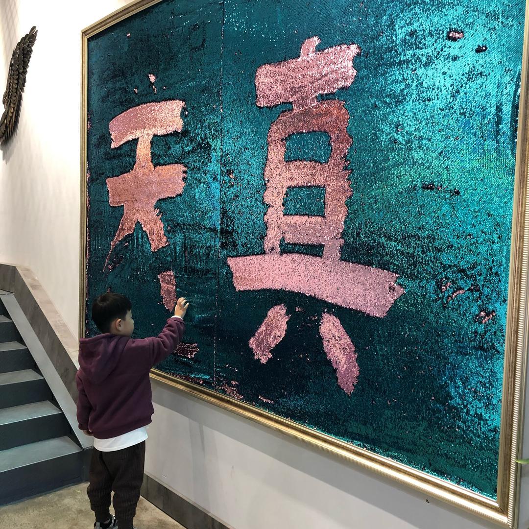 知己的花衣裳