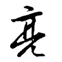 瀚萱建築工程有限公司