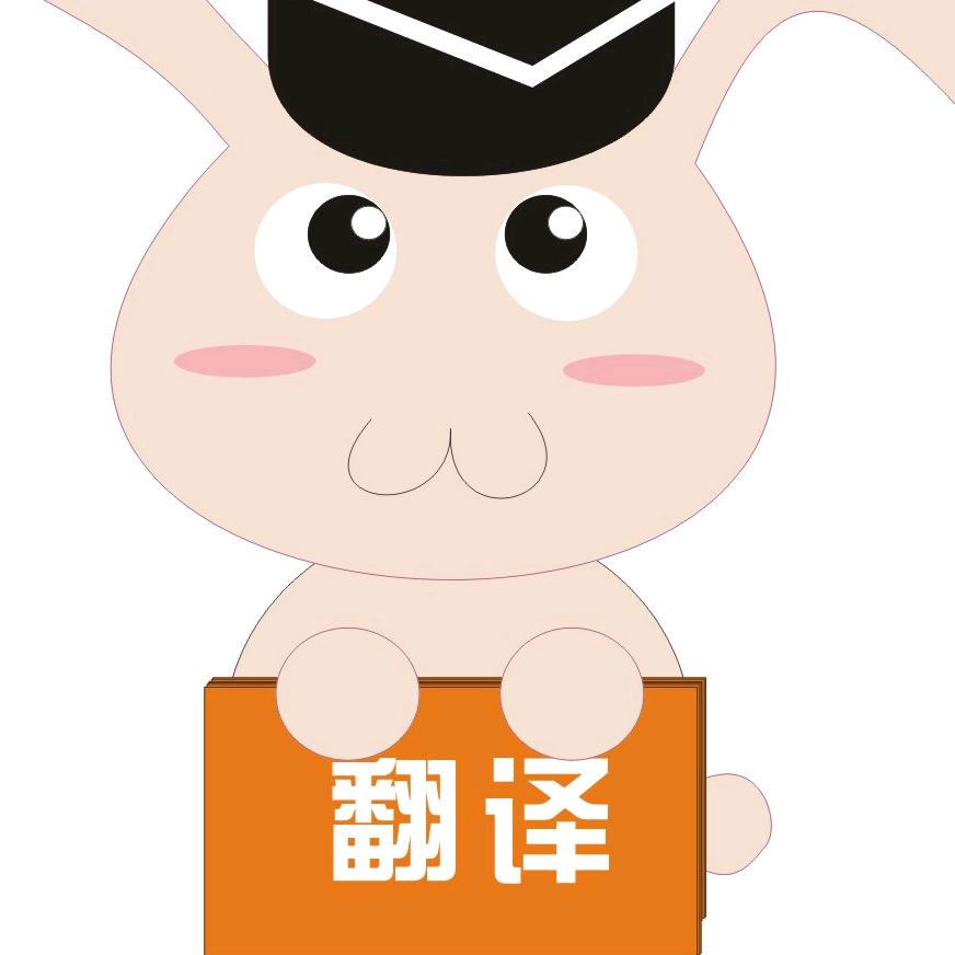 全球多语国际翻译公司