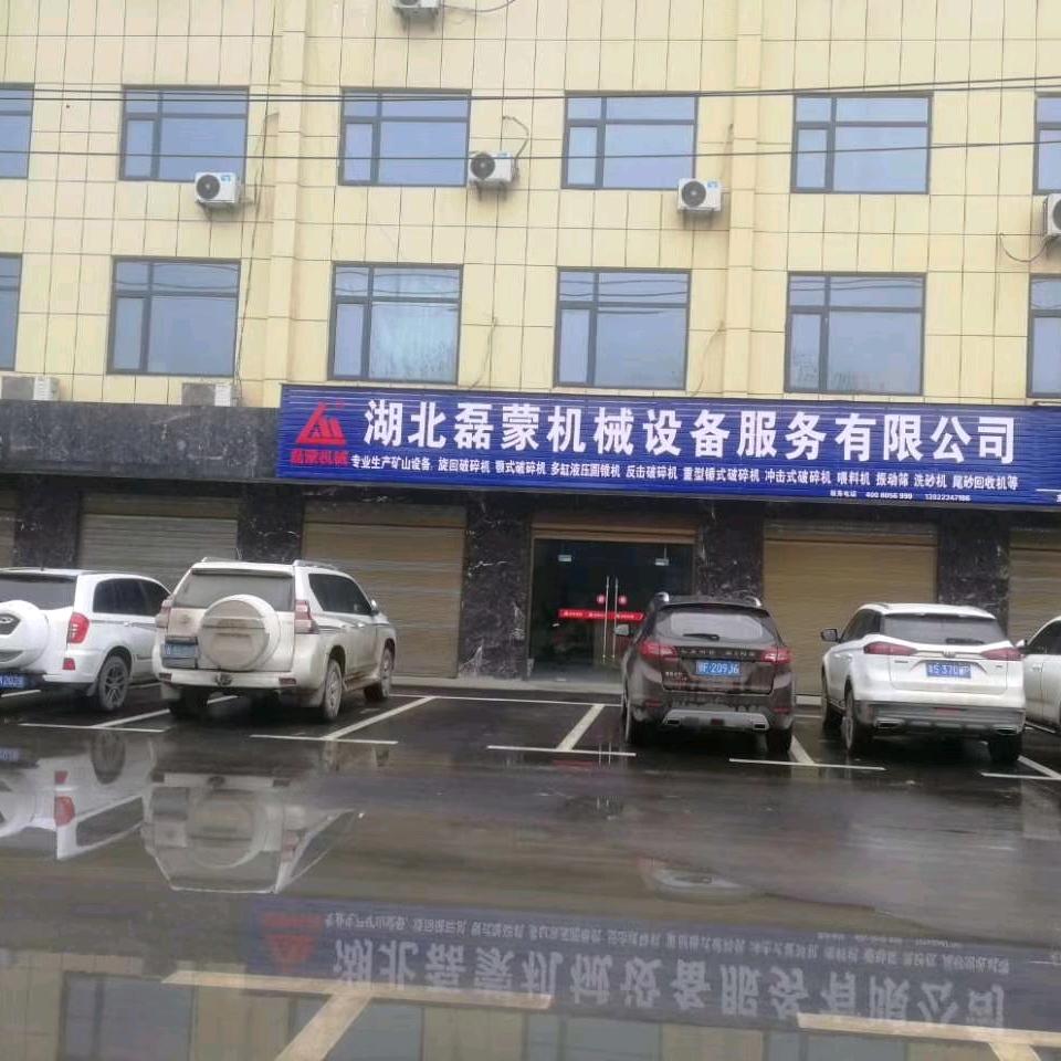 广东磊蒙集团文中海