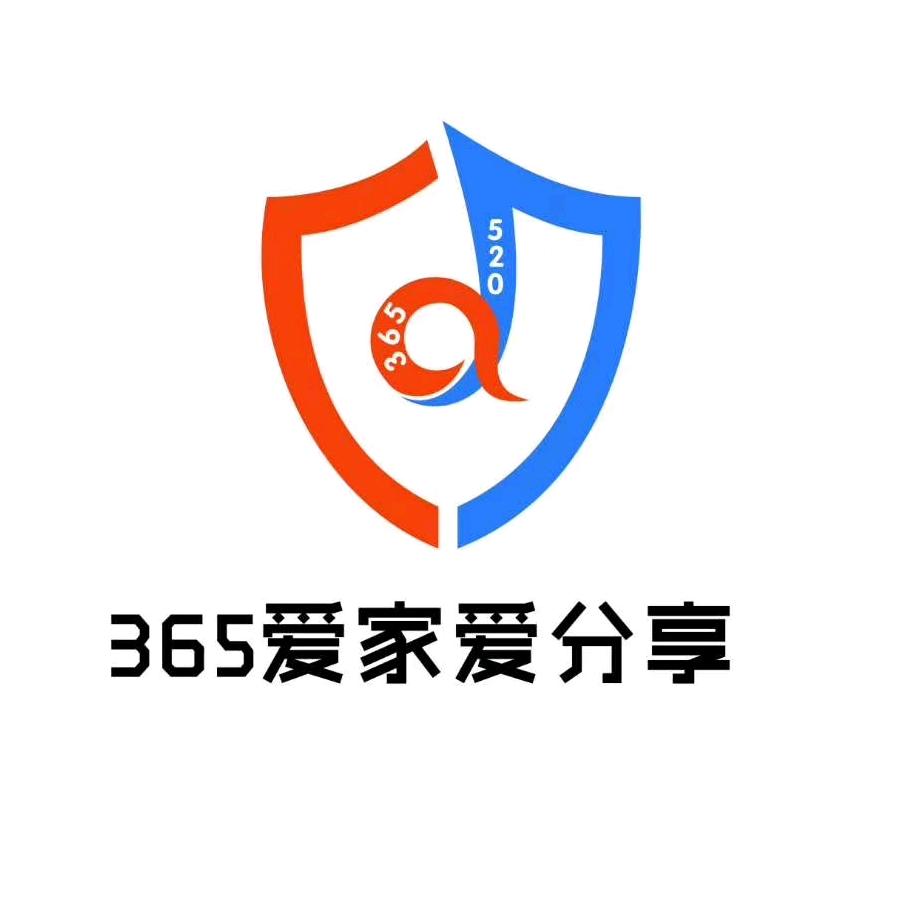365异惠社-赠券赠予服务中心