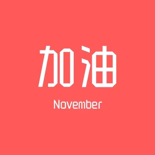 缤