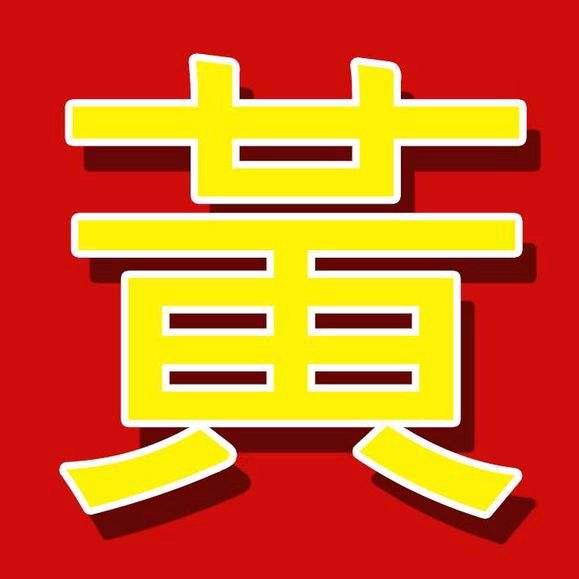 豪邦针织有限公司