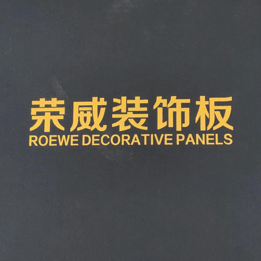 湖州荣威新材料有限公司