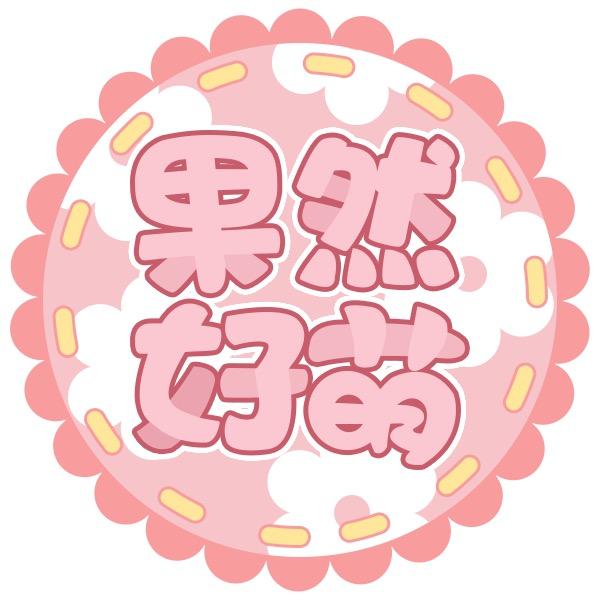 果萌互动工具