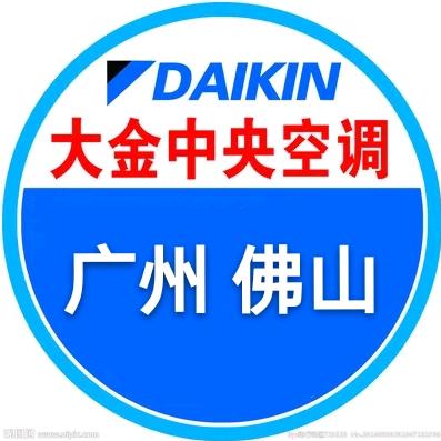 大金空调广州-环众电器