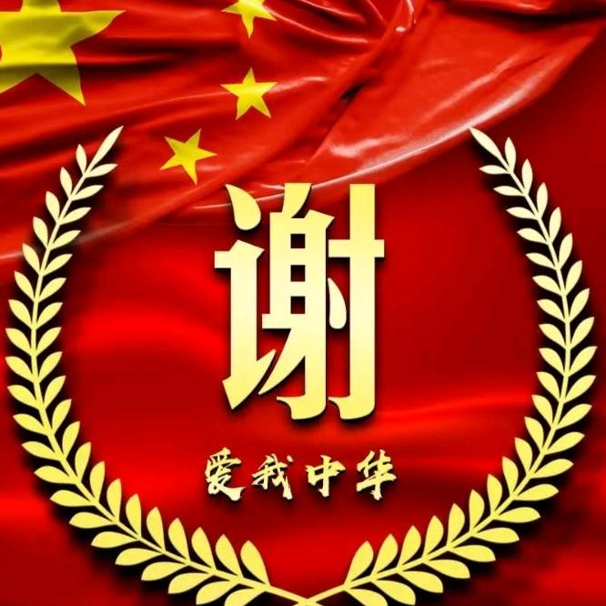 感动