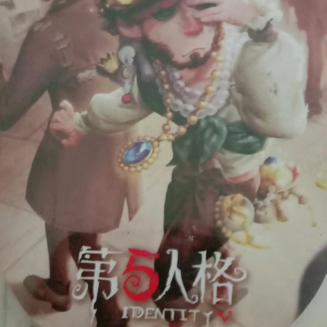 我行我素