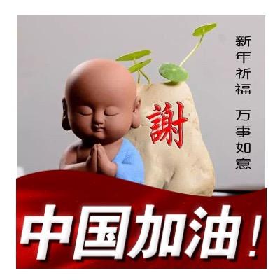 东运通公司～谢明东