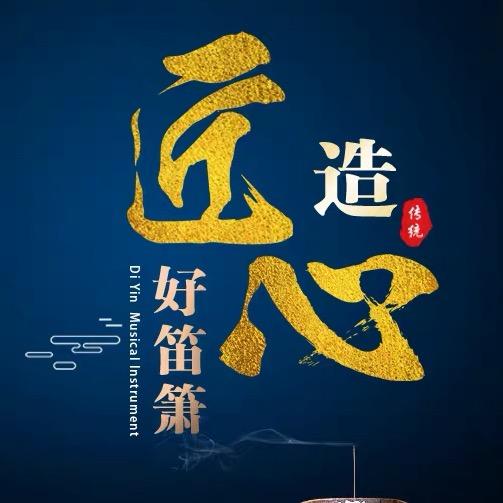 迪音乐器