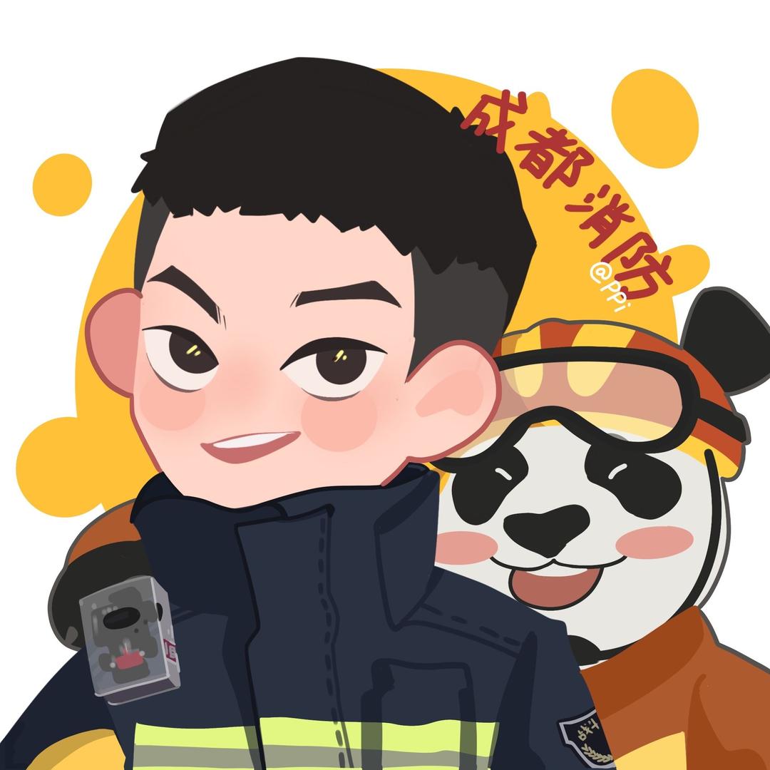 成都消防