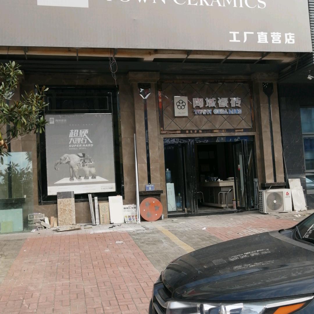 宜阳新区锦城建材店