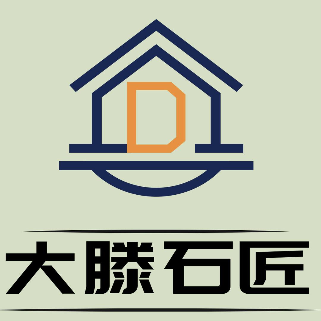 滕州玉石房屋拆除