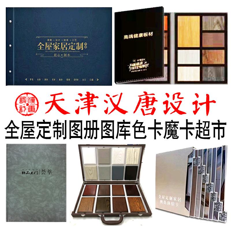 天津汉唐设计