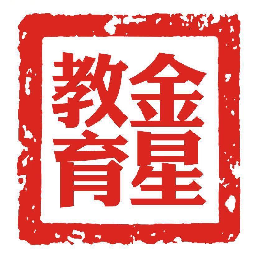 循化县金星教育