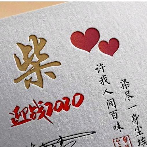 一帆风顺