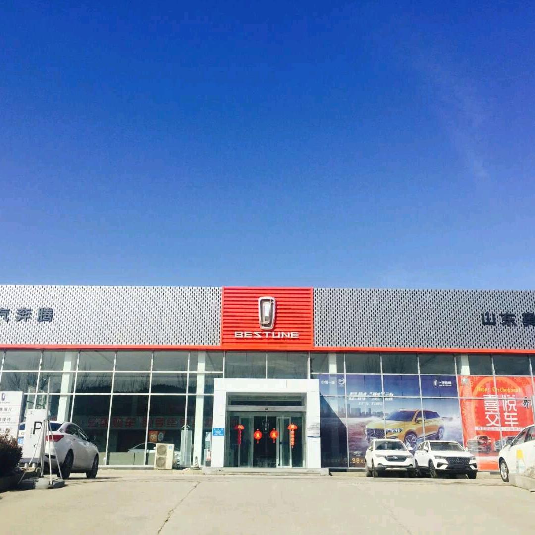 一汽奔腾山东奥能售后服务