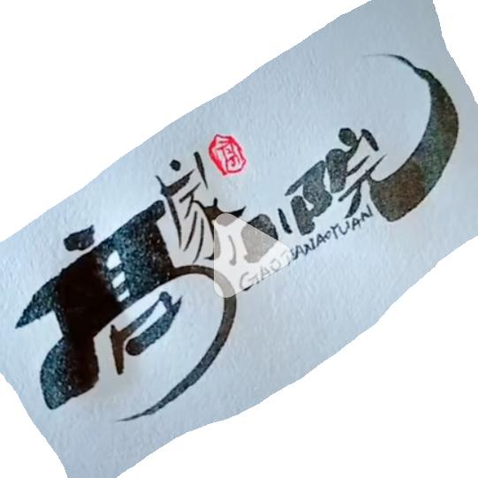 监利网市惠民农资