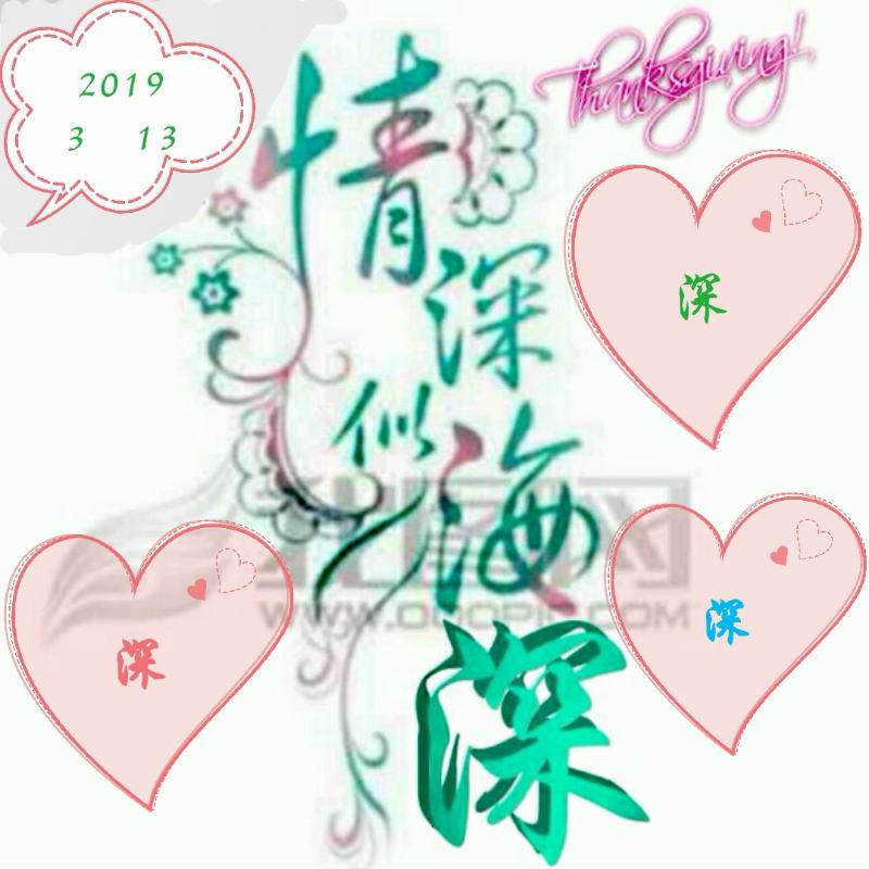 情深A娱乐