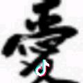 阿威