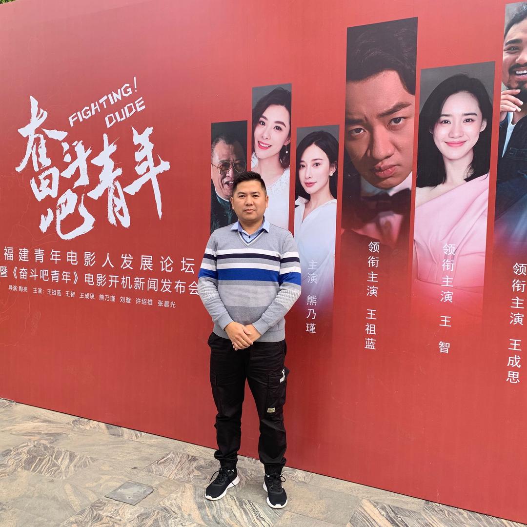 奋斗吧青年四娃爸