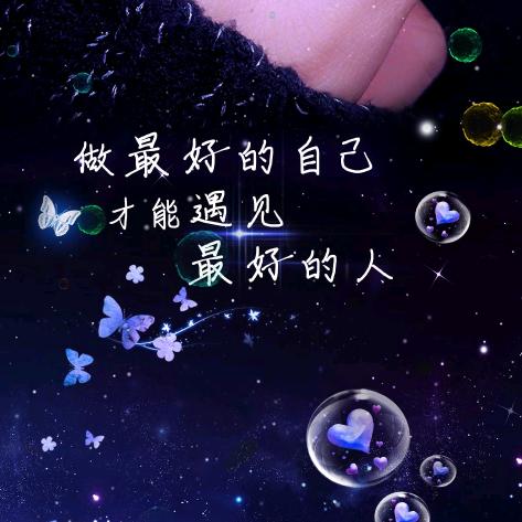 做个俗人