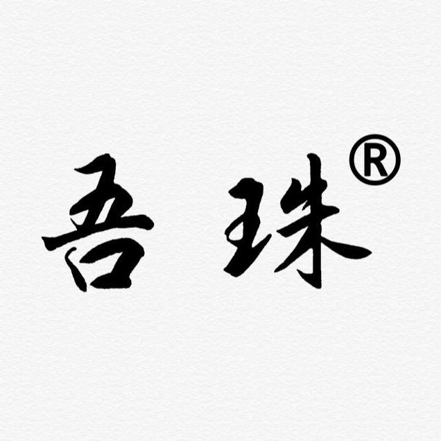 吾珠园艺.贵州米叶黄杨茶台小品盆景
