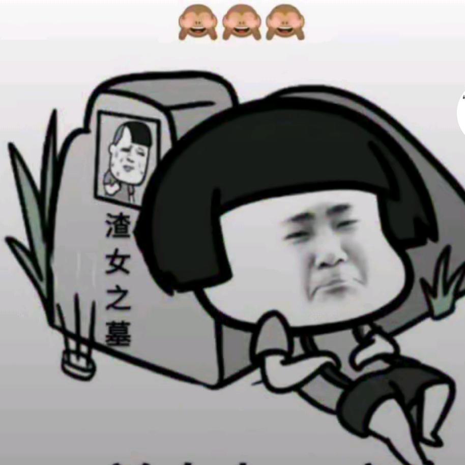 虚伪的人生。！